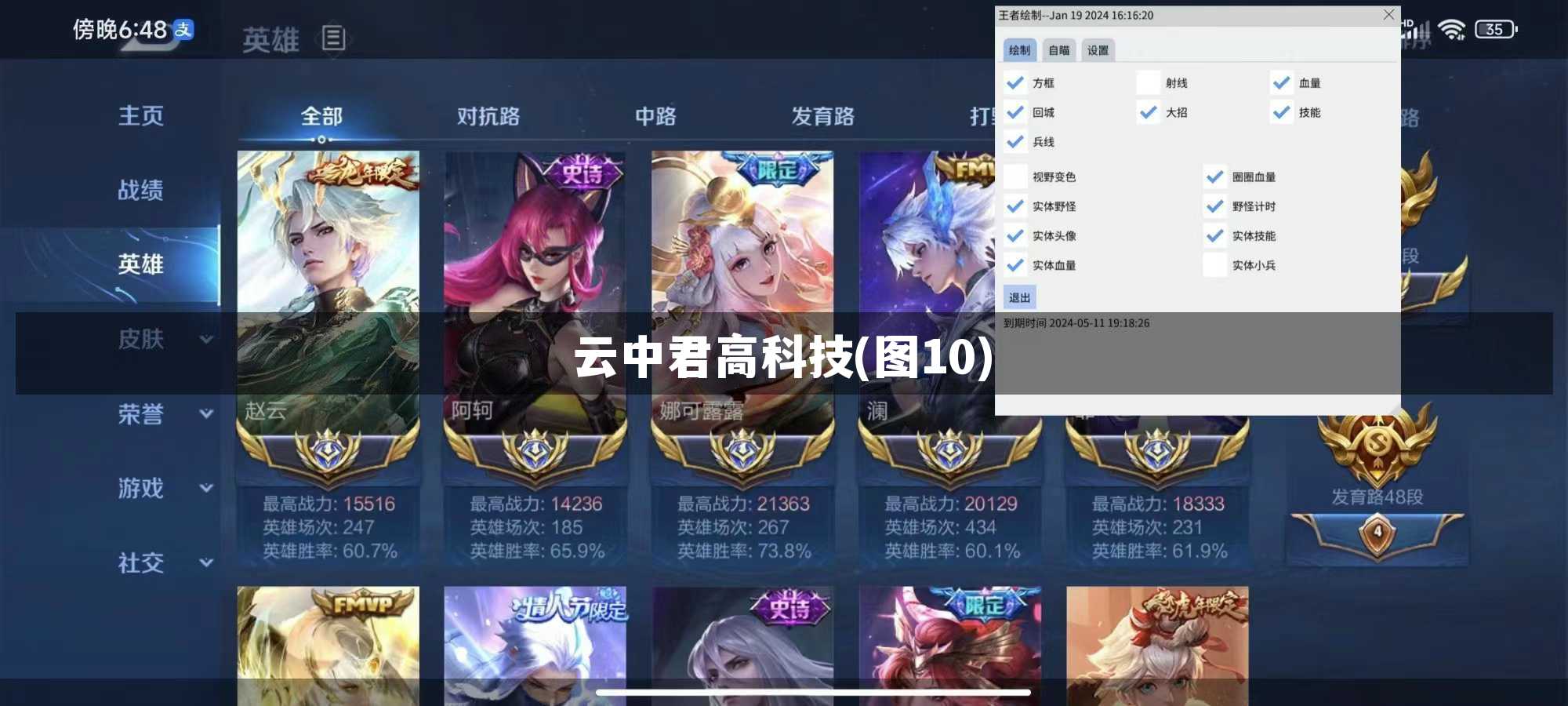 云中君高科技【图10】